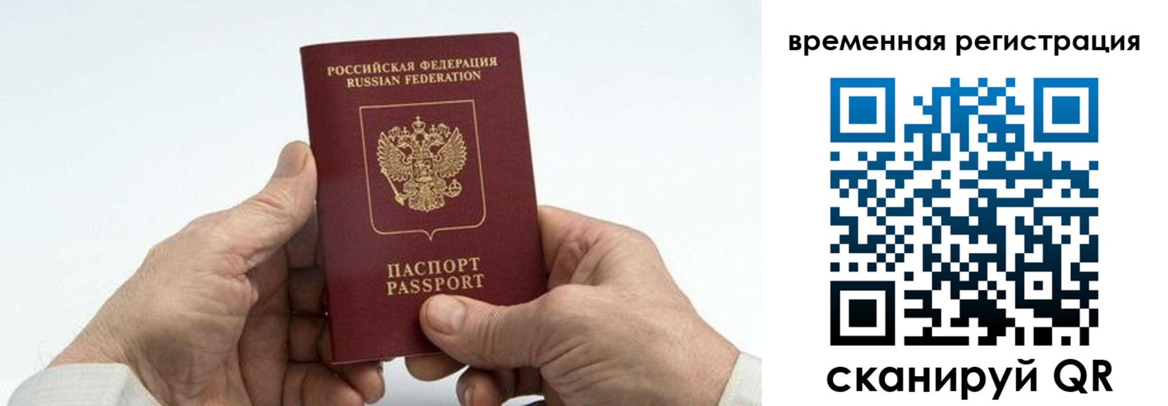 прописка для работы в Будённовске